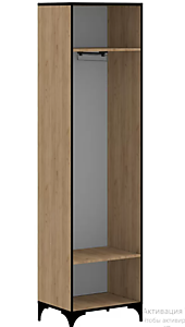 Шкаф для одежды Enter loft, крафт золотой открытый