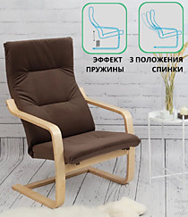 Кресло качалка Юна, шоколад/береза